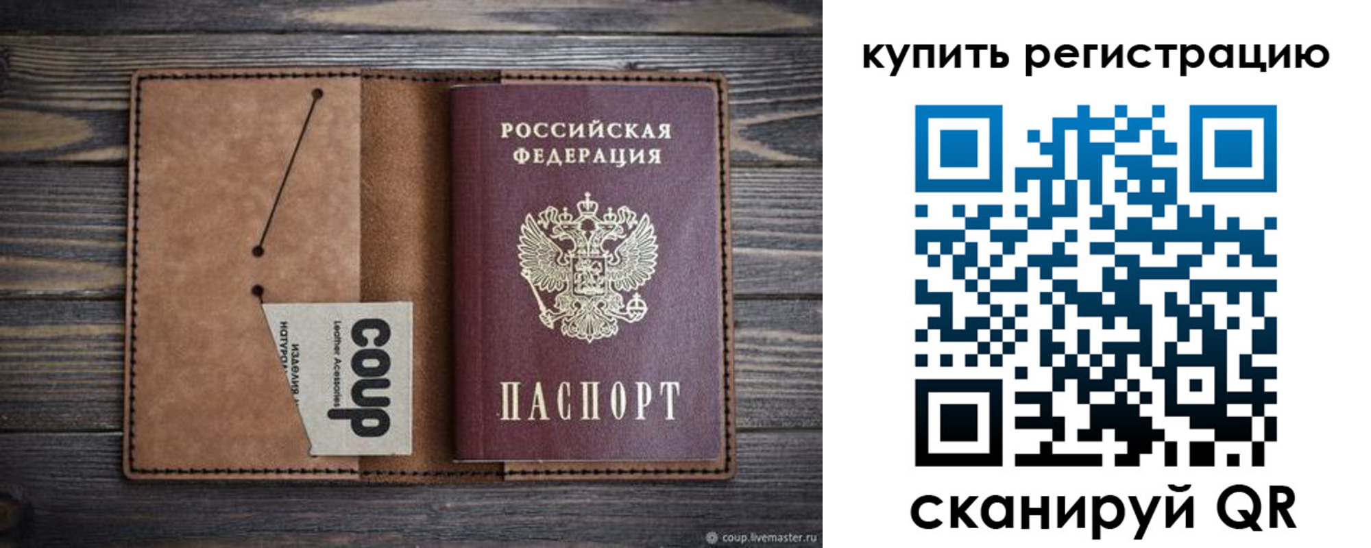 временная регистрация надежно в Нижних Сергах